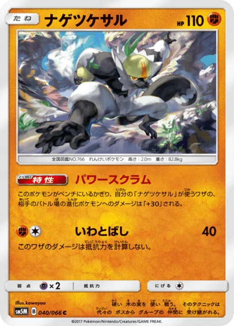 Passimian 40/78 from Ultra Moon