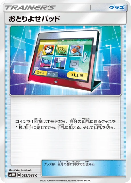 Order Pad 53/78 from Ultra Moon