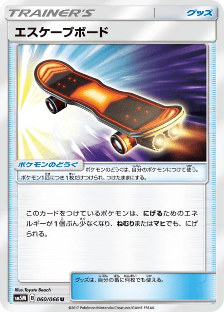 Escape Board 60/78 from Ultra Moon