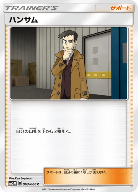 Looker 63/78 from Ultra Moon