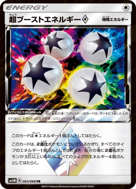 Super Boost Energy ◇ 65/78 from Ultra Moon