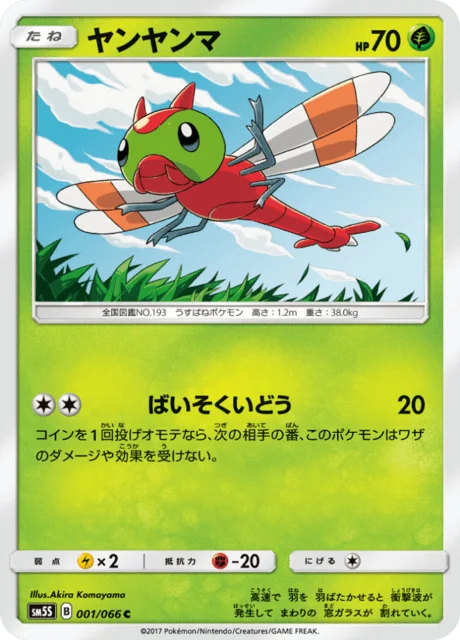 Yanma 1/78 from Ultra Sun