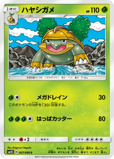 Grotle 7/78 from Ultra Sun