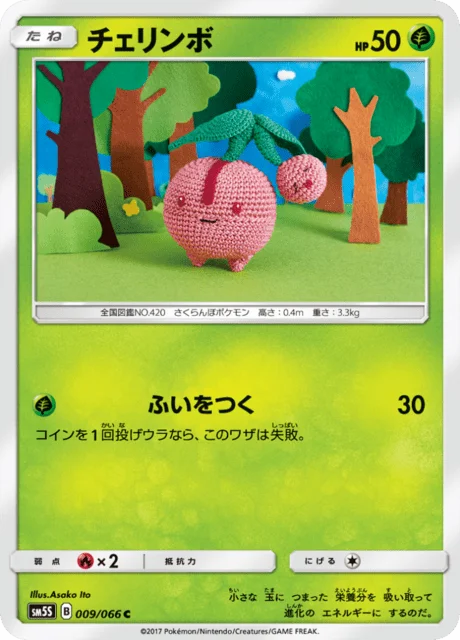 Cherubi 9/78 from Ultra Sun