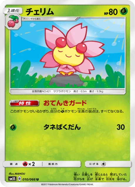 Cherrim 10/78 from Ultra Sun