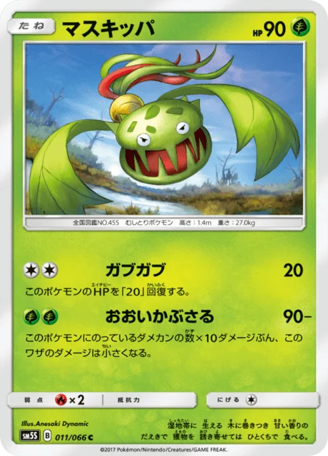 Carnivine 11/78 from Ultra Sun