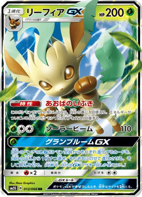Leafeon-GX 12/78 from Ultra Sun