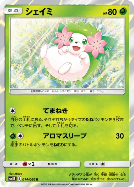 Shaymin 14/78 from Ultra Sun