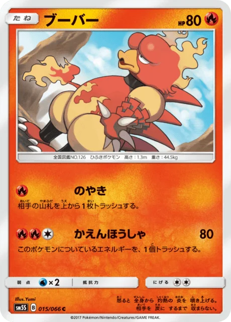 Magmar 15/78 from Ultra Sun