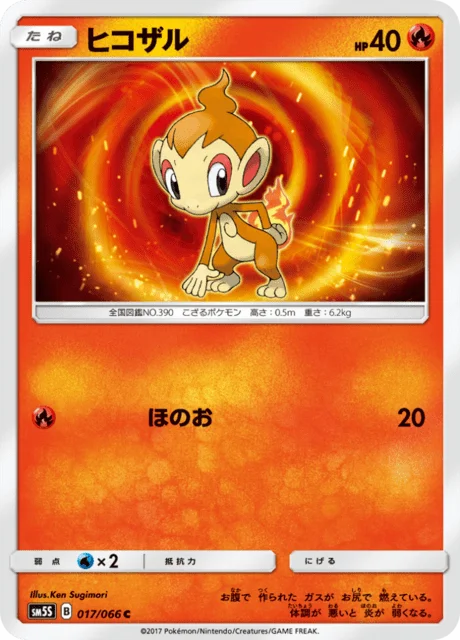 Chimchar 17/78 from Ultra Sun