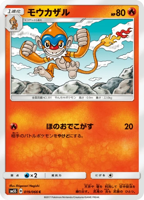 Monferno 19/78 from Ultra Sun