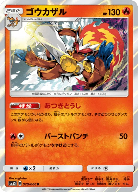 Infernape 20/78 from Ultra Sun