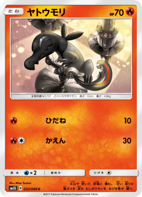 Salandit 22/78 from Ultra Sun