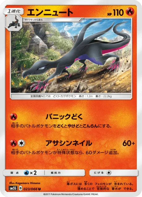 Salazzle 23/78 from Ultra Sun