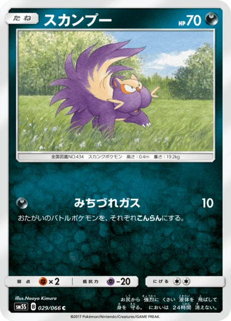Stunky 29/78 from Ultra Sun