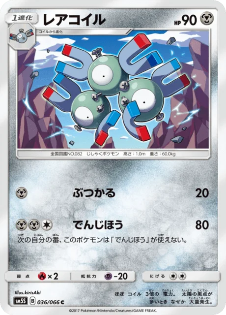 Magneton 36/78 from Ultra Sun