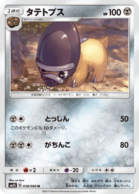 Shieldon 38/78 from Ultra Sun
