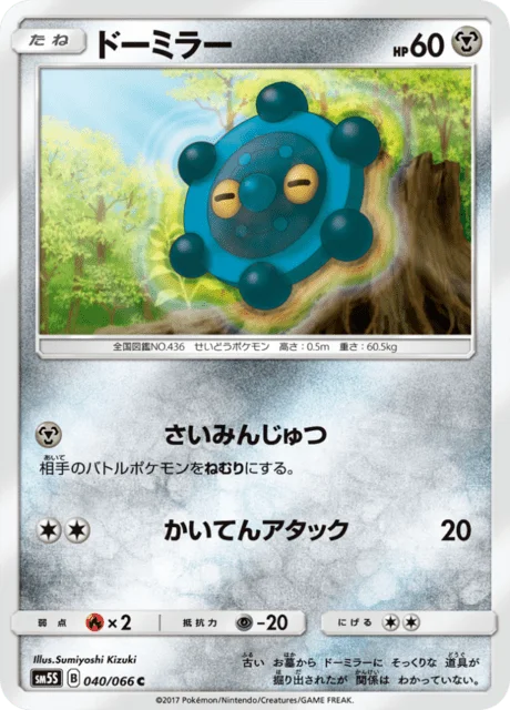 Bronzor 40/78 from Ultra Sun
