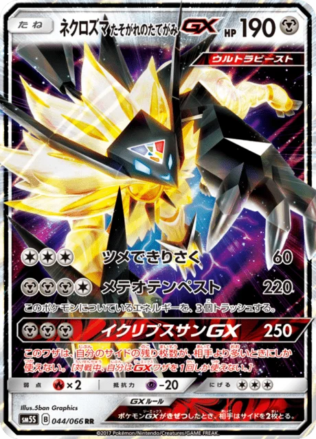 Dusk Mane Necrozma-GX 44/78 from Ultra Sun