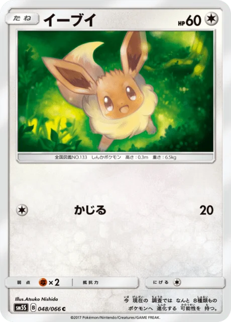 Eevee 48/78 from Ultra Sun
