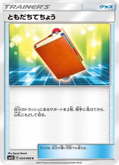 Pal Pad 54/78 from Ultra Sun