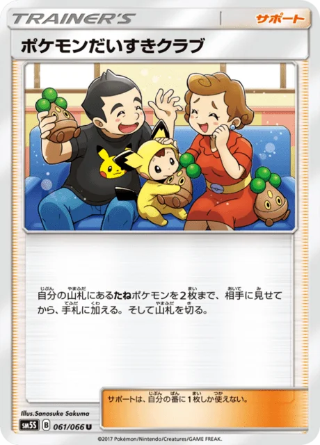 Pokémon Fan Club 61/78 from Ultra Sun
