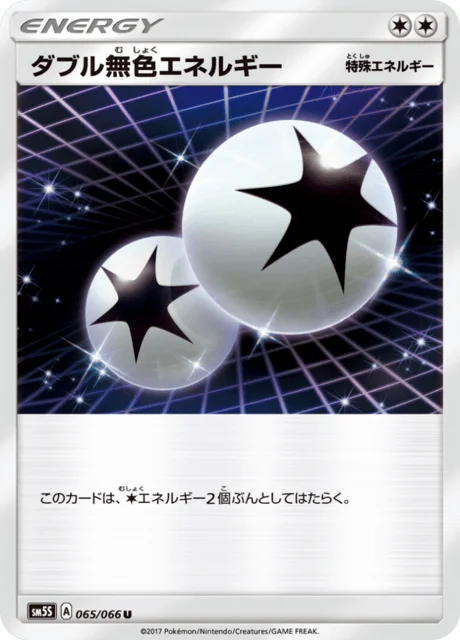 Double Colorless Energy 65/78 from Ultra Sun