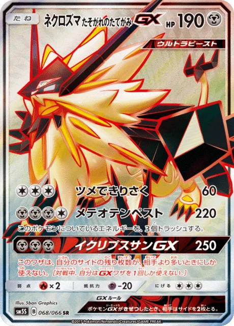 Dusk Mane Necrozma-GX 68/78 from Ultra Sun