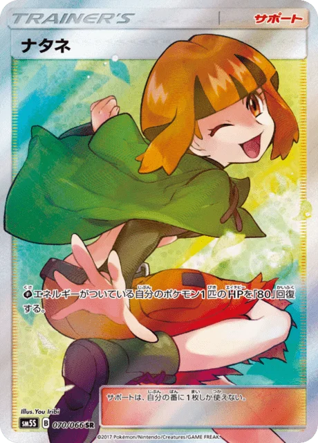 Gardenia 70/78 from Ultra Sun