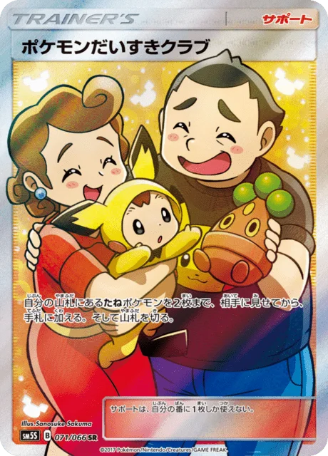 Pokémon Fan Club 71/78 from Ultra Sun