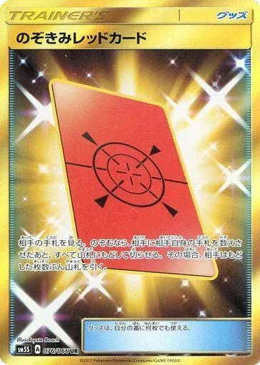 Peeking Red Card 76/78 from Ultra Sun