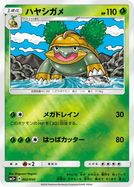 Grotle 2/68 from Ultra Force