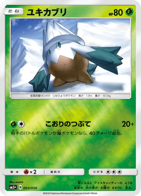 Snover 3/68 from Ultra Force