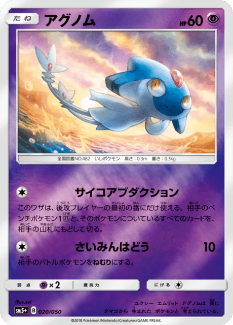 Azelf 20/68 from Ultra Force