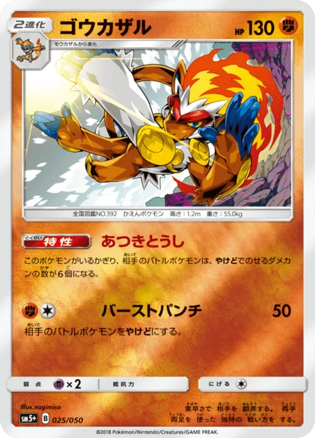Infernape 25/68 from Ultra Force