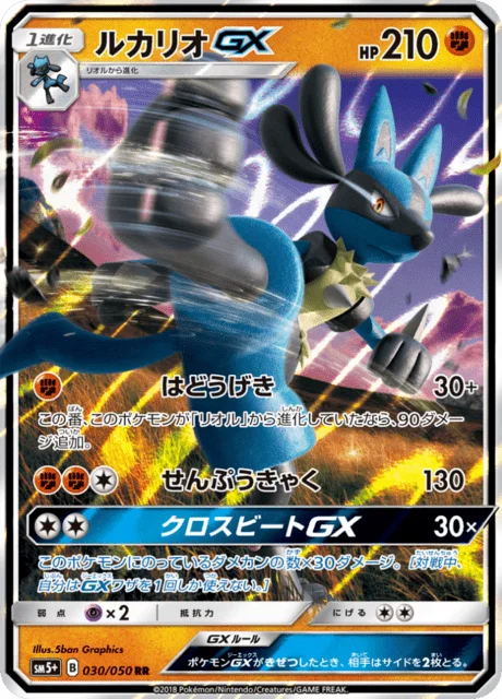Lucario-GX 30/68 from Ultra Force