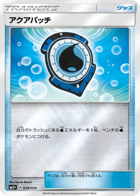 Aqua Patch 38/68 from Ultra Force