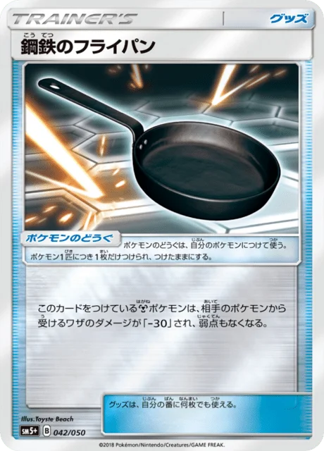 Metal Frying Pan 42/68 from Ultra Force