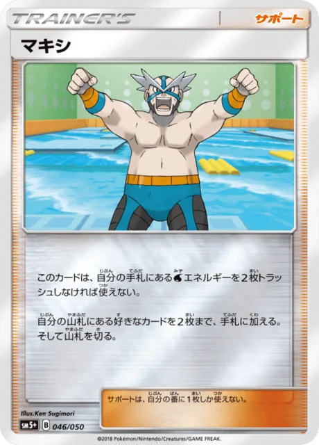 Crasher Wake 46/68 from Ultra Force