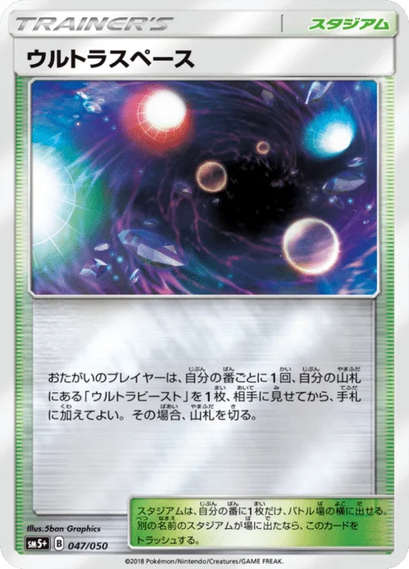 Ultra Space 47/68 from Ultra Force