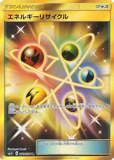 Energy Recycler 61/68 from Ultra Force