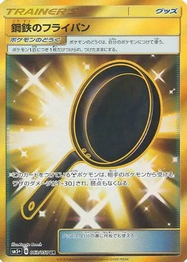 Metal Frying Pan 63/68 from Ultra Force