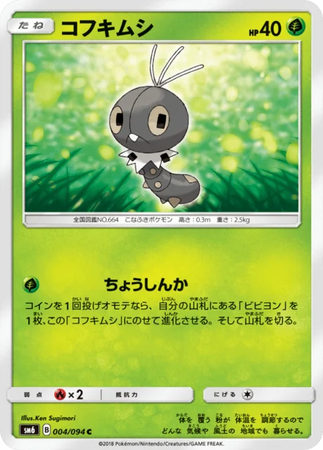 Scatterbug 4/110 from Forbidden Light