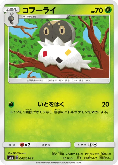 Spewpa 5/110 from Forbidden Light