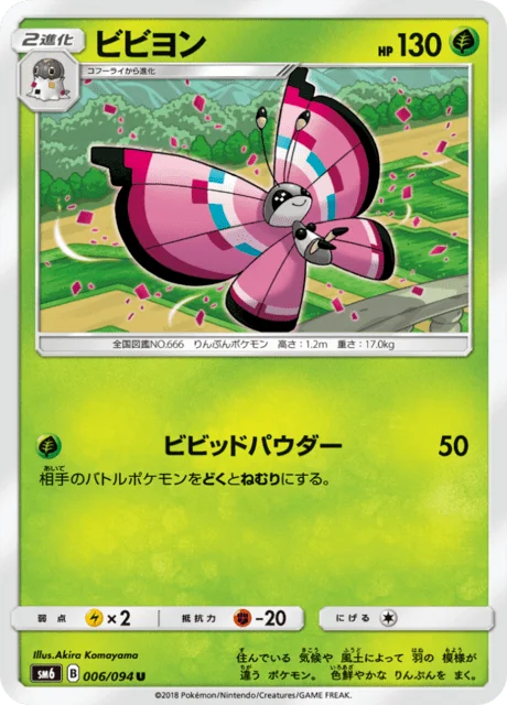 Vivillon 6/110 from Forbidden Light