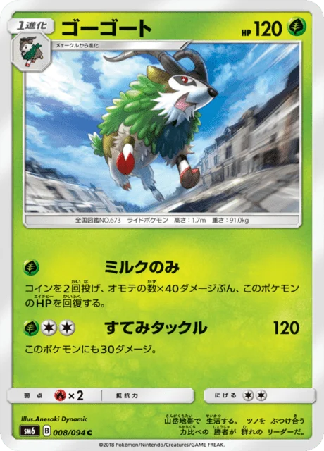 Gogoat 8/110 from Forbidden Light