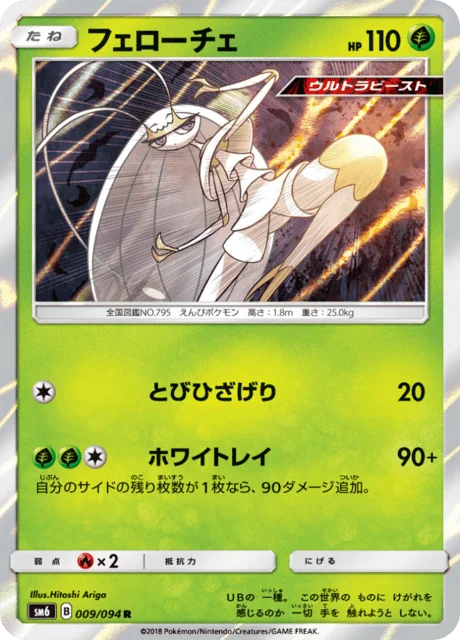 Pheromosa 9/110 from Forbidden Light