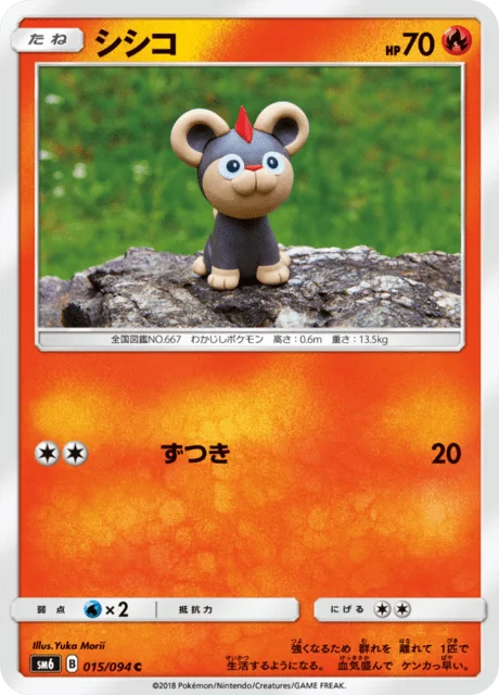 Litleo 15/110 from Forbidden Light