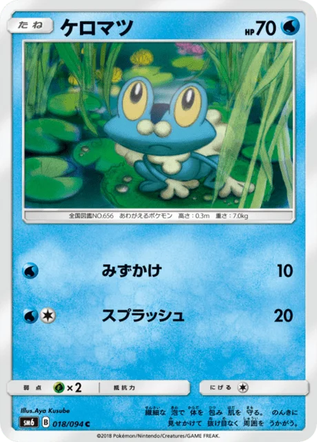 Froakie 18/110 from Forbidden Light