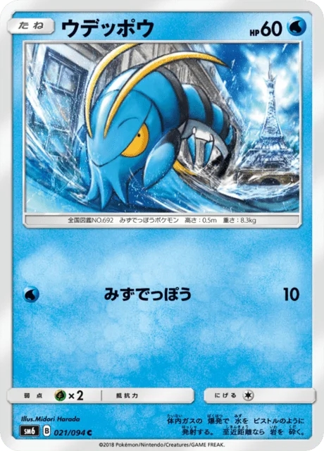 Clauncher 21/110 from Forbidden Light